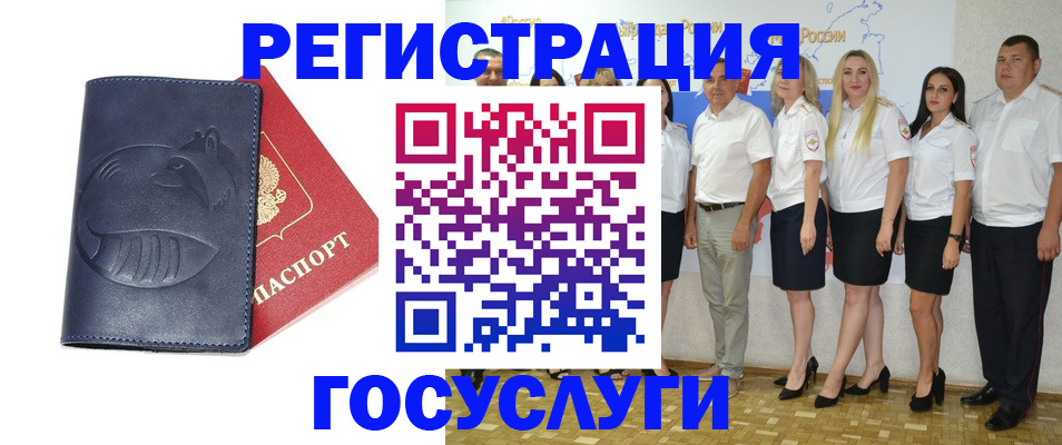 временная регистрация для всех в Раменском