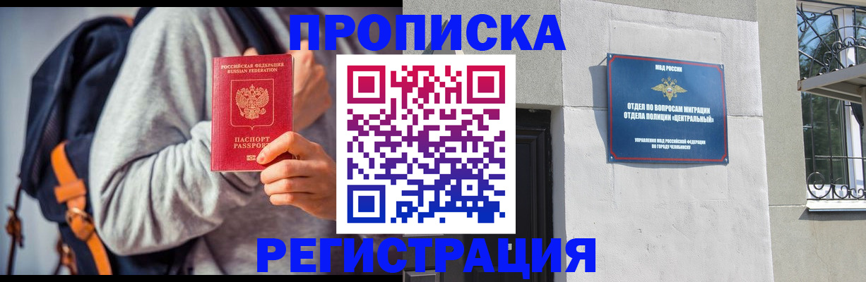 временная регистрация надежно в Раменском